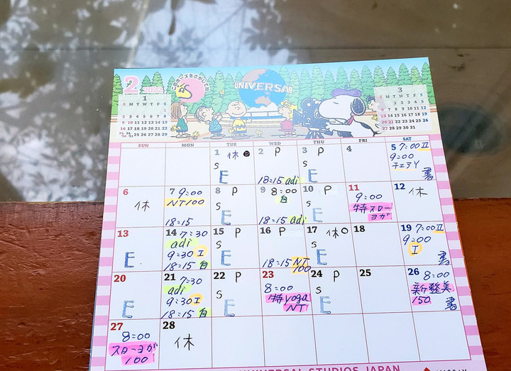 2月スケジュール