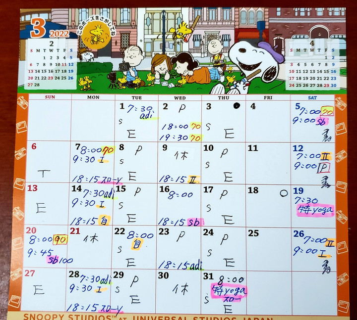 3月スケジュール