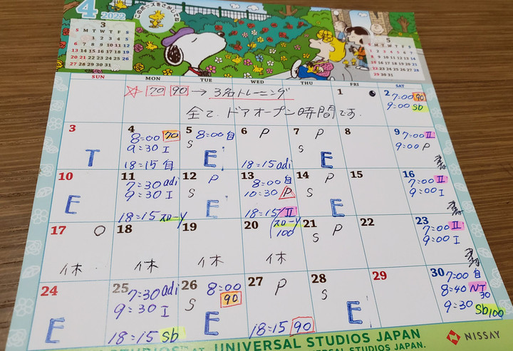 4月スケジュール