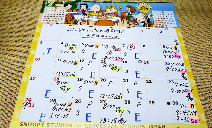 7月スケジュール