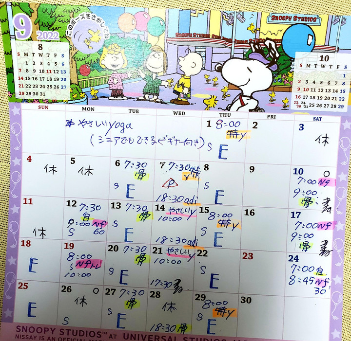 9月スケジュール