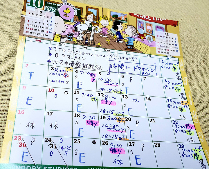 10月スケジュール