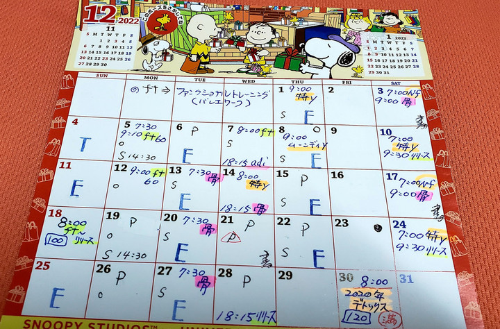 12月スケジュール