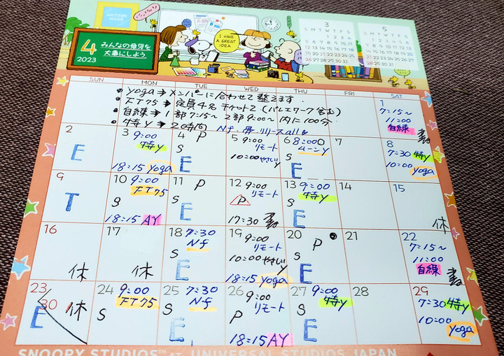 4月スケジュール