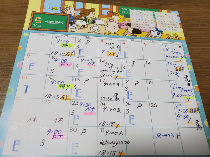 5月スケジュール