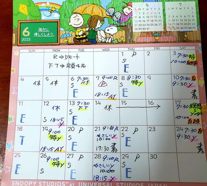 6月スケジュール