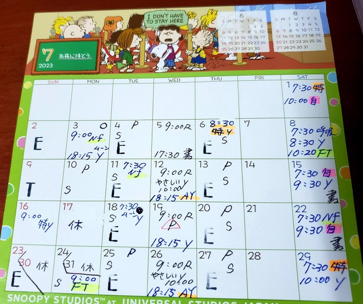 7月スケジュール