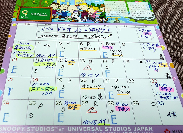 9月スケジュール