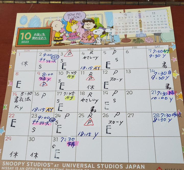 10月スケジュール