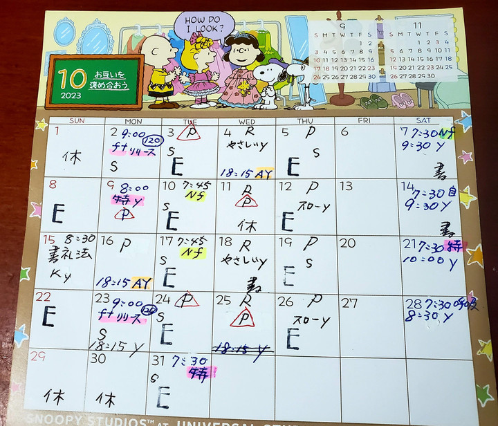 10月スケジュール変更