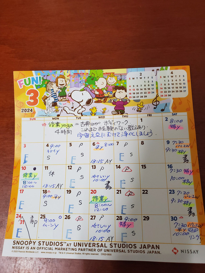 3月スケジュール