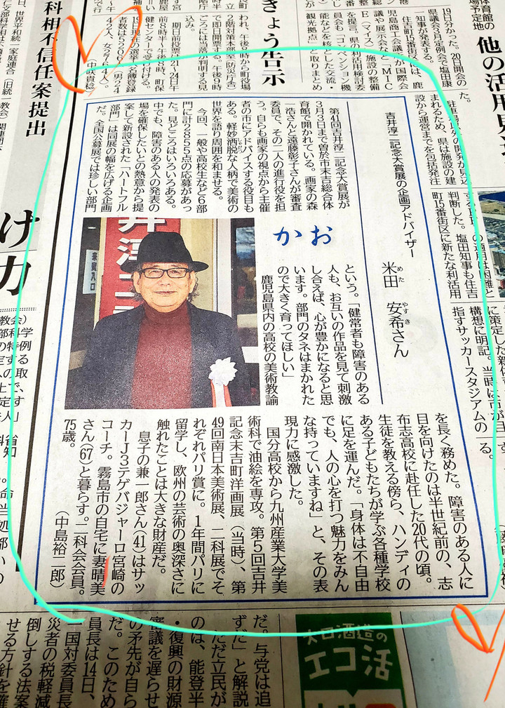 鹿児島の巨人🖤画伯