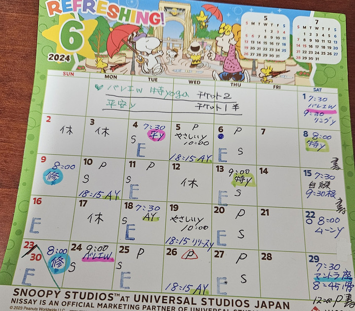 6月スケジュール