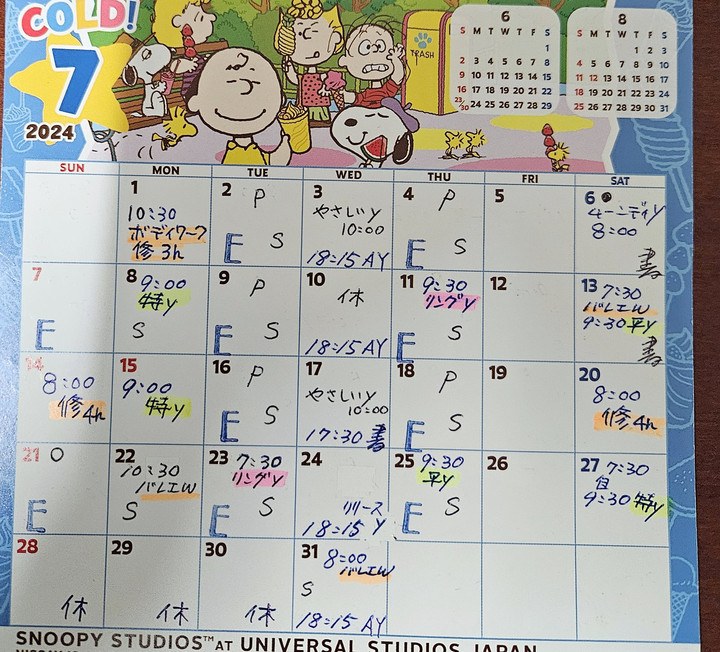 7月スケジュール