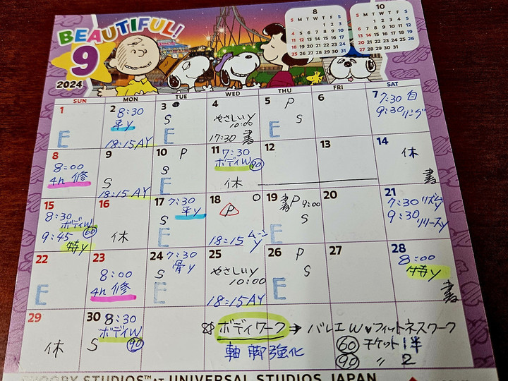 9月スケジュール