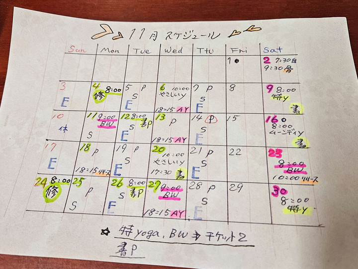 11月スケジュール