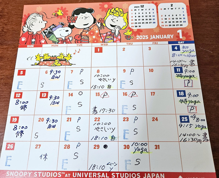 １月スケジュール