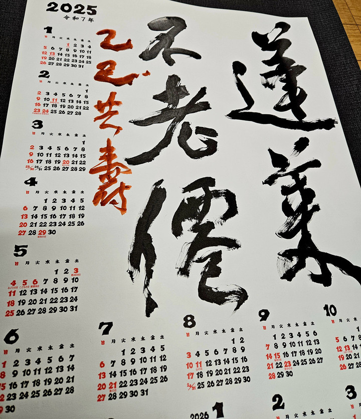 情熱的に始動！！