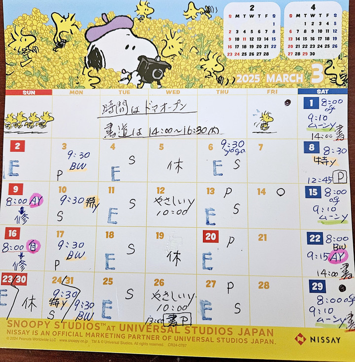 3月スケジュール