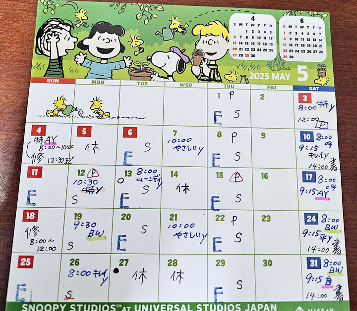 5月スケジュール