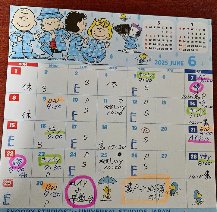 6月スケジュール