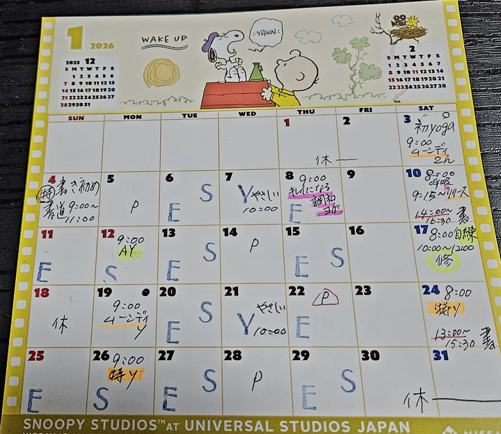 1月スケジュール