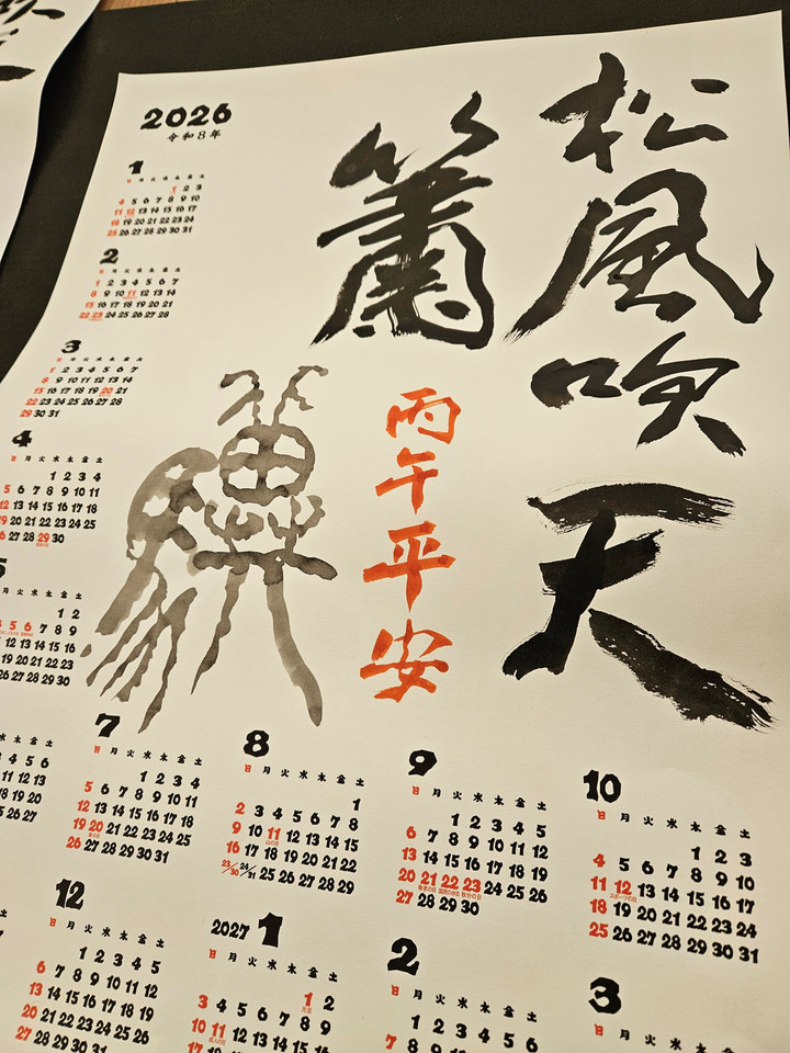 2025年108回太陽礼拝