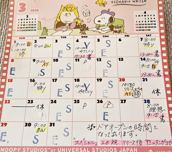 2月スケジュール