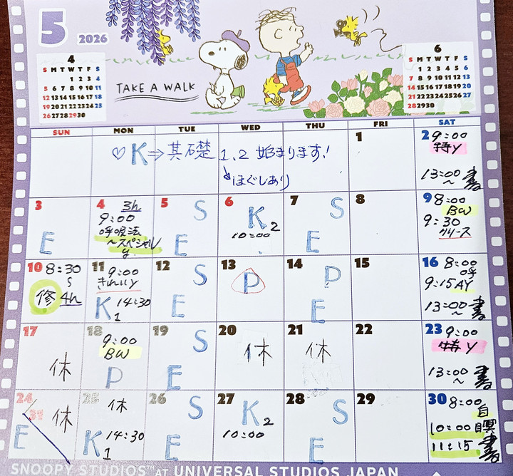 5月スケジュール