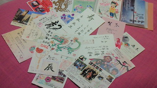 年賀状