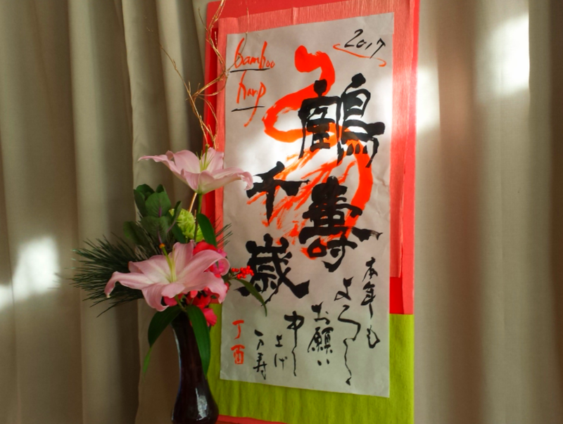 瑞祥新年