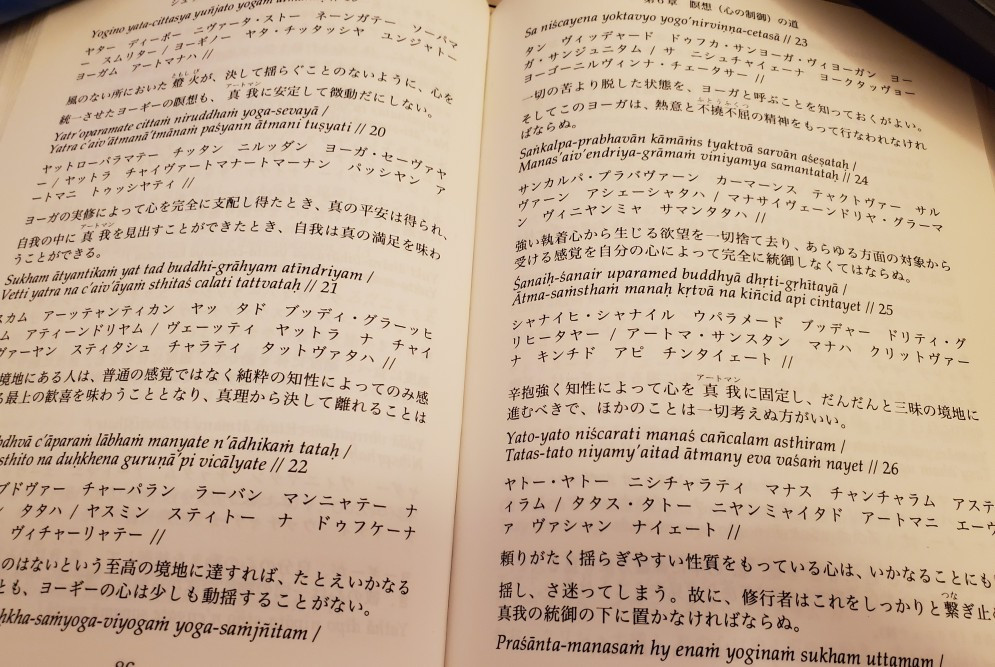 神聖な知識と最高の智恵