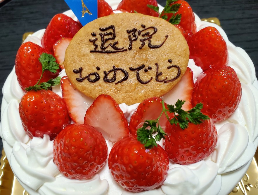 おかげさまで