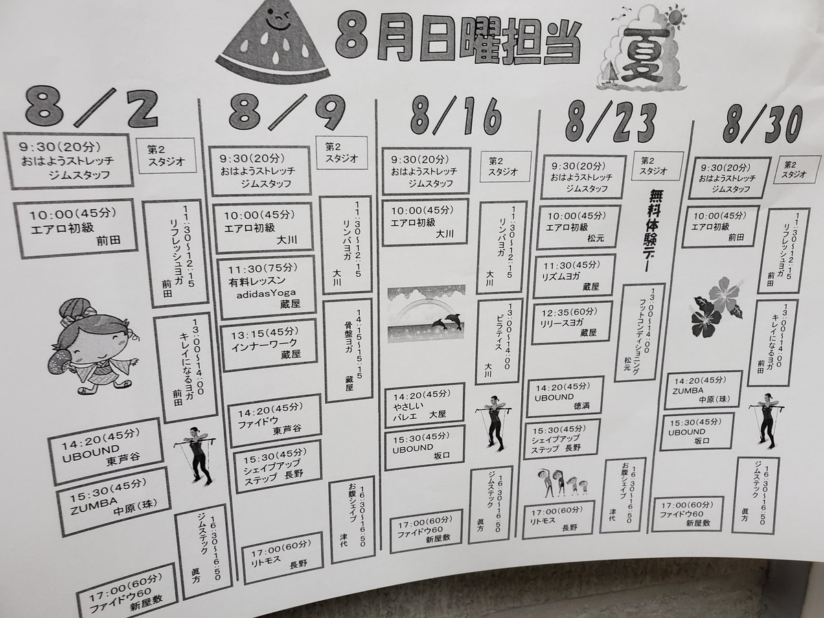 バンブー11才
