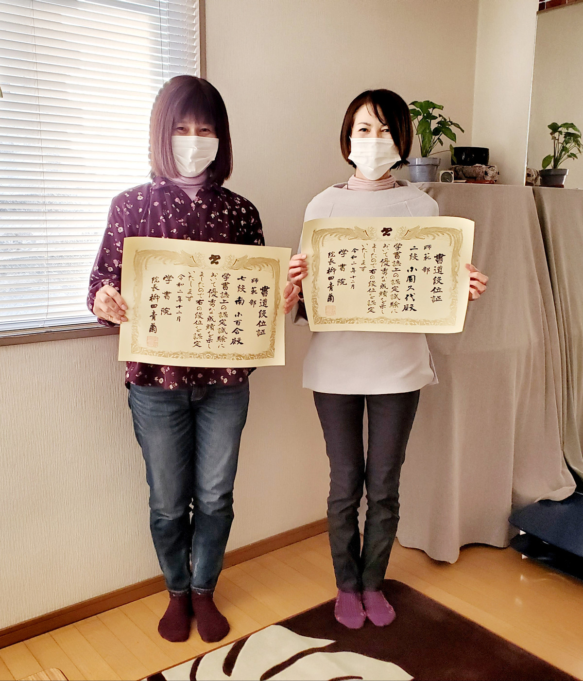 書の道