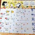 8月スケジュール