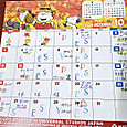 10月スケジュール