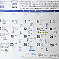 ８月スケジュール
