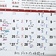 10月スケジュール
